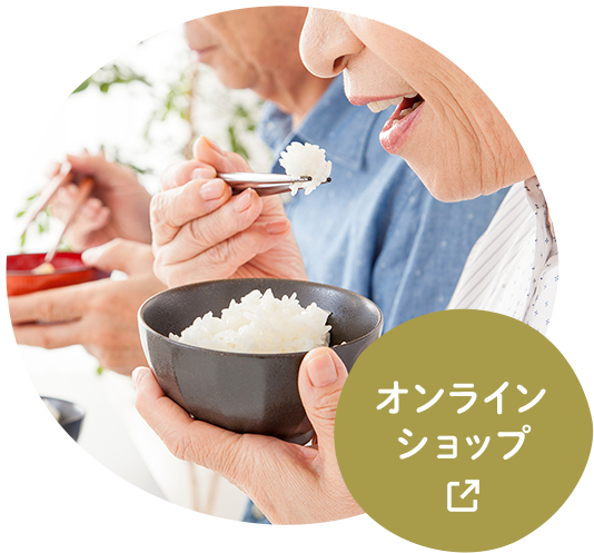 オンラインショップ